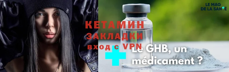 Кетамин ketamine Ставрополь