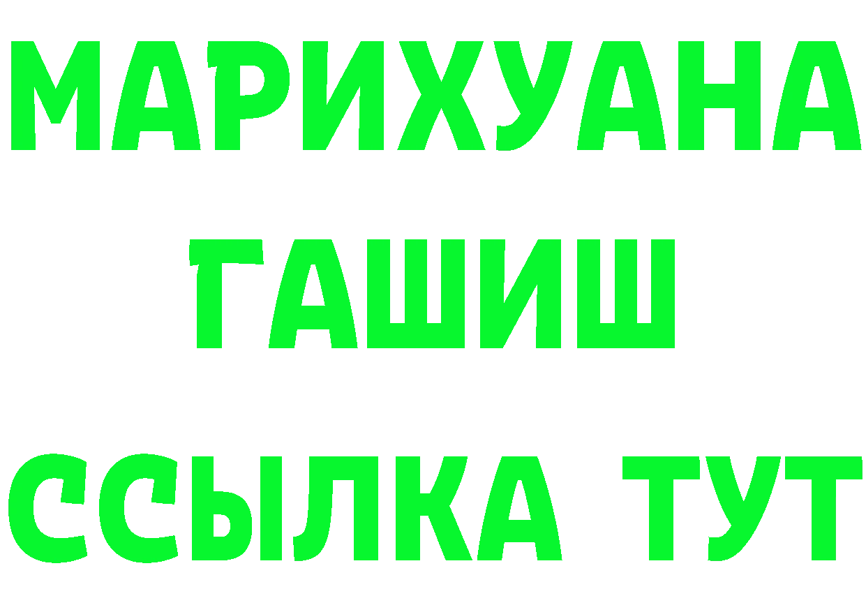 Cannafood конопля зеркало площадка гидра Ставрополь