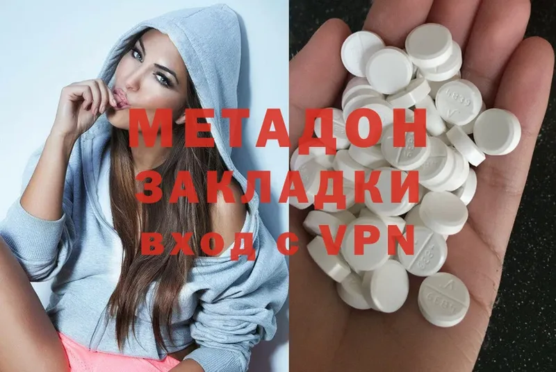 Метадон белоснежный  Ставрополь 