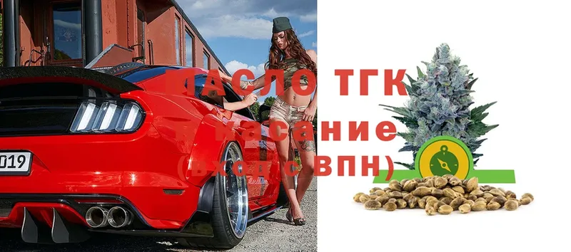 ТГК вейп Ставрополь